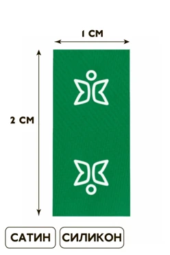 Купить бирку 1*2 см, печать термотрансфером с одной стороны