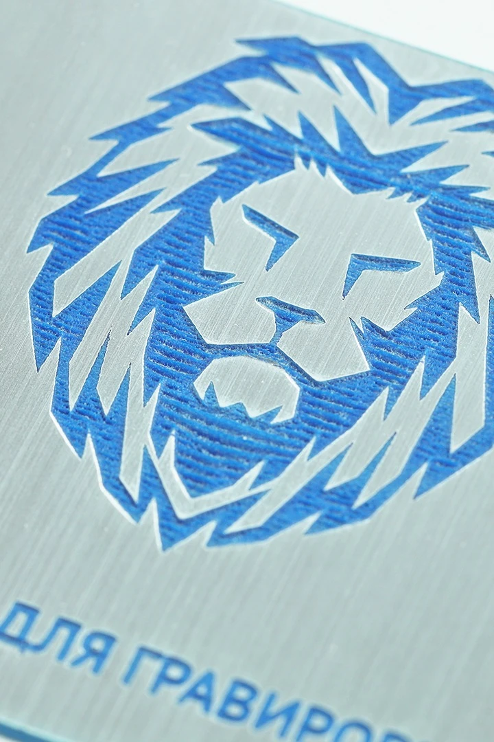 Пластик двухслойный царапанный 200х300 мм 1,5 мм#3