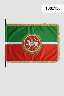 Знамя Республики Татарстан вышитое 100х150 см