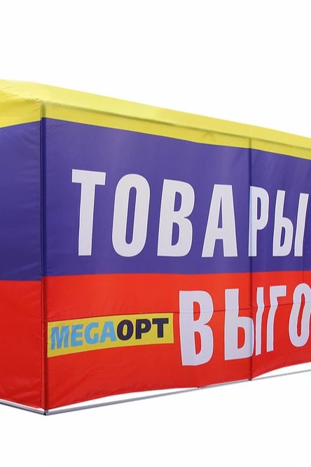 Тент с полной запечаткой (с козырьком) 2х6 м "Wholesale goods"#2