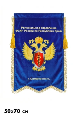 Вымпел-Штандарт Ласточкин Хвост печатный#6