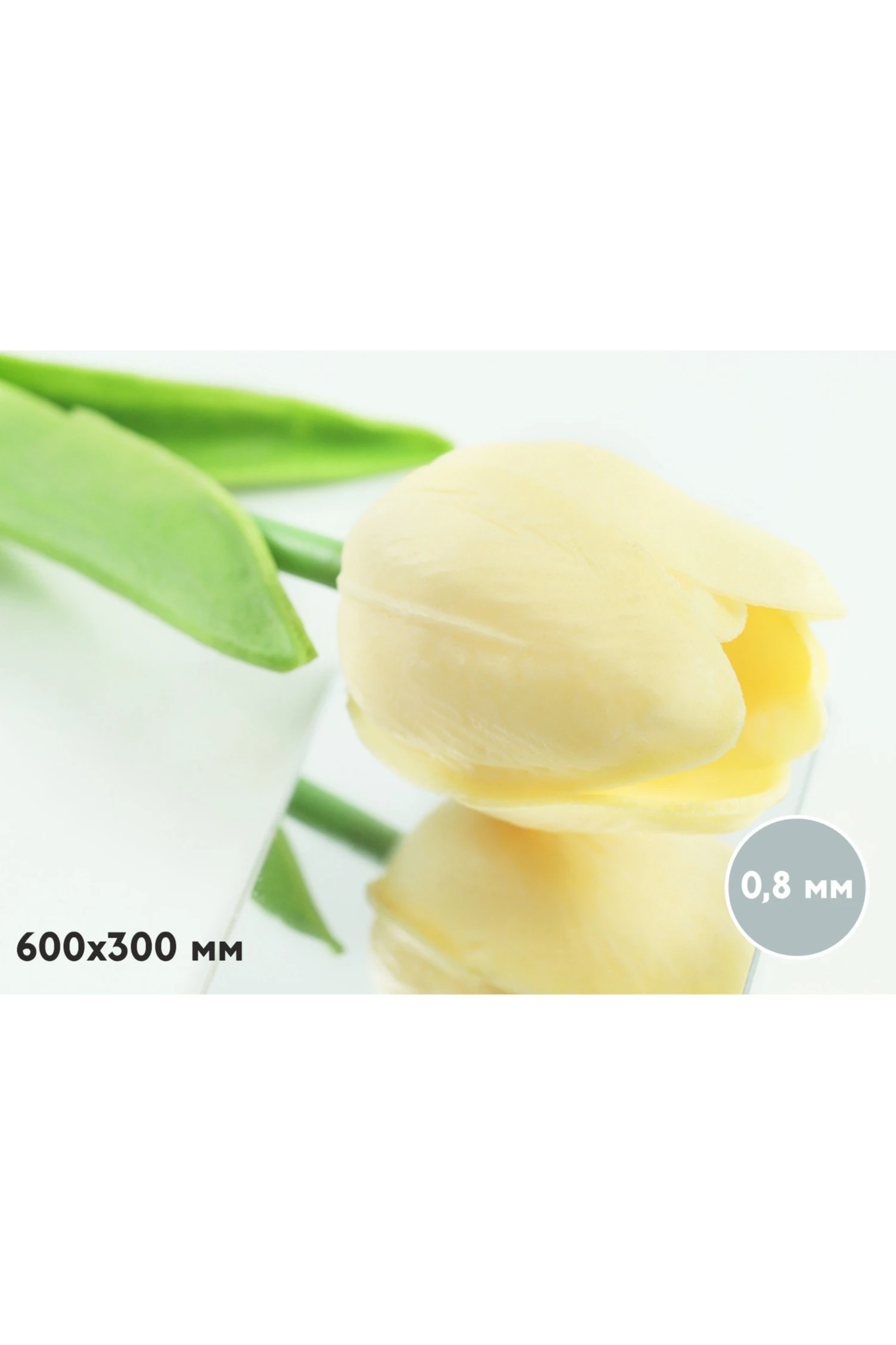 Купить акрил экструзионный зеркальный 300х600 мм 0,8 мм, серебро