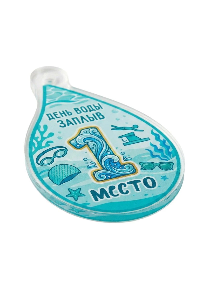 Купить медаль из акрила АК6037 Капля 60х40 мм с печатью "Water day"