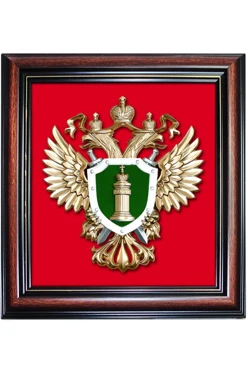 Купить Гербовое панно Генеральная прокуратура РФ размер 22х28 см барельеф металлонапыление рамка орех