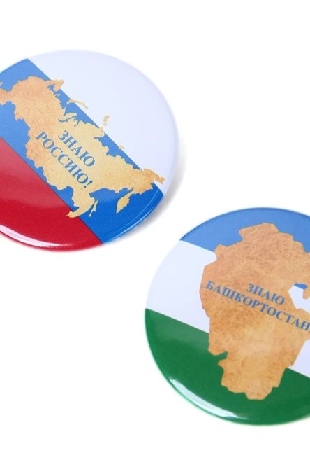 Купить значок закатной диаметр 44 мм, с принтом "I know Bashkortostan!"