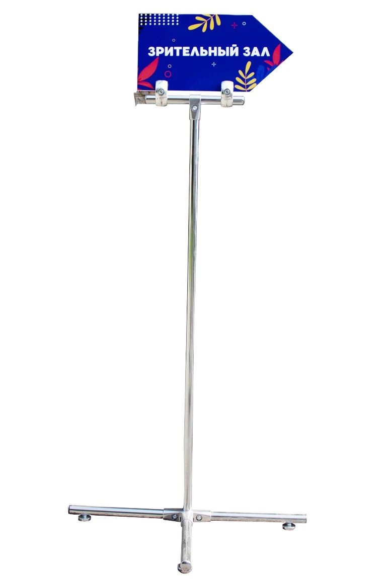 Купить информационную стойку джокерную с табличкой Стрелка