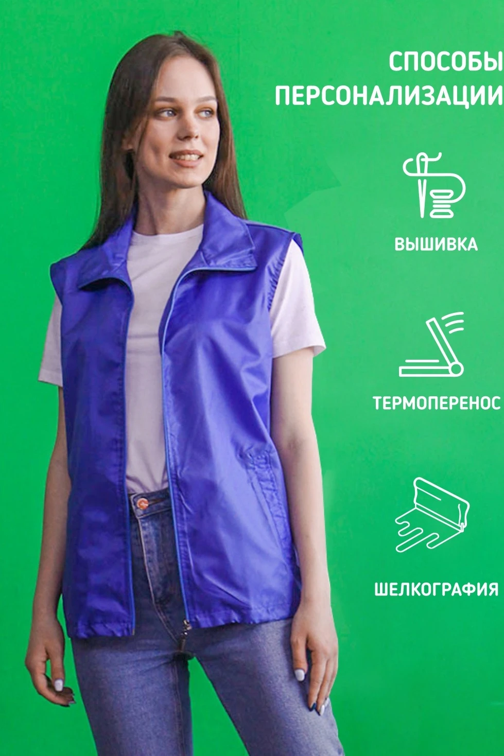 Купить жилет Брайт однотонный взрослый васлёк