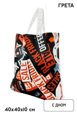 Купить сумку Голди 40х40х10 см