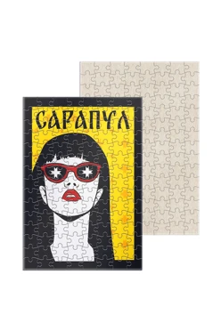 Купить пазл картонный А4 с принтом "Sarapul" Купить пазл картонный А4 с принтом "Sarapul"