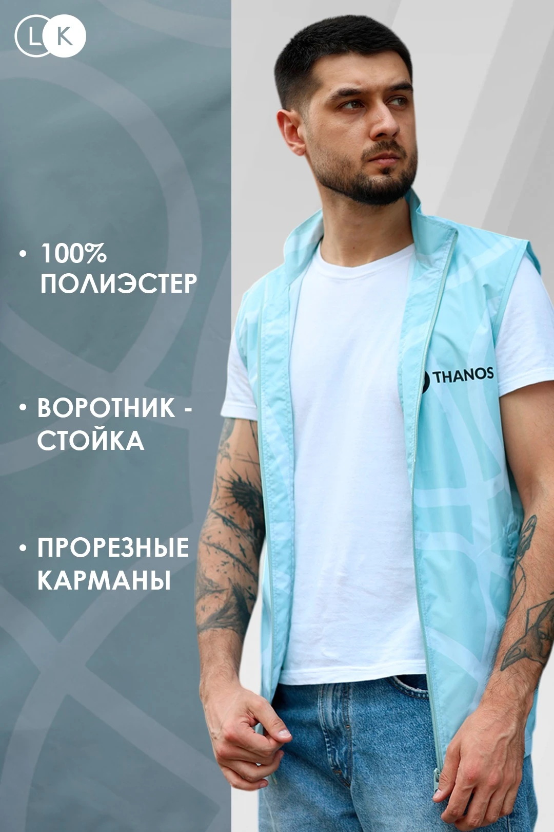 Купить жилет Брендон взрослый (без капюшона)