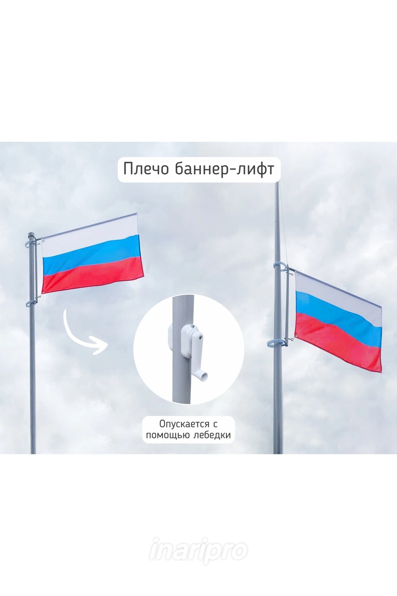 Флагшток Моби Патриот с плечом из алюминия 3 м#1