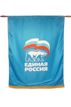 Купить штандарт фирменный печатный Единая Россия