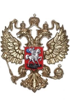 Купить Гербового орла РФ размер 12х14 см краска
