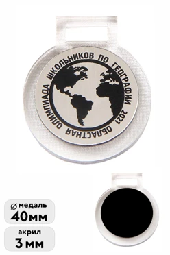 Купить Медаль из акрила 40 мм, серебро