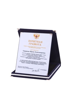 Купить настольную плакетку 13х16 см с футляром, синяя