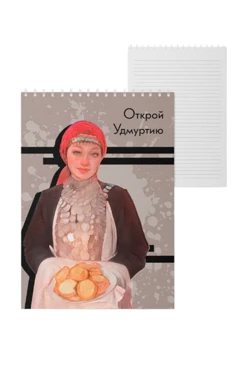 Купить блокнот фирменный А5 на пружине (40 листов) с принтом "Open Udmurtia" Купить блокнот фирменный А5 на пружине (40 листов) с принтом "Open Udmurtia"