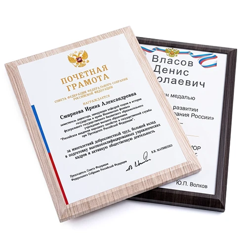 Плакетки с нанесением