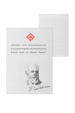 Купить блокнот фирменный А5 на пружине (40 листов) с принтом "Quote about music" Купить блокнот фирменный А5 на пружине (40 листов) с принтом "Quote about music"