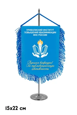 Купить вымпел герб печатный из сатена с бахромой, 15х22 см Купить вымпел герб печатный из сатена с бахромой, 15х22 см