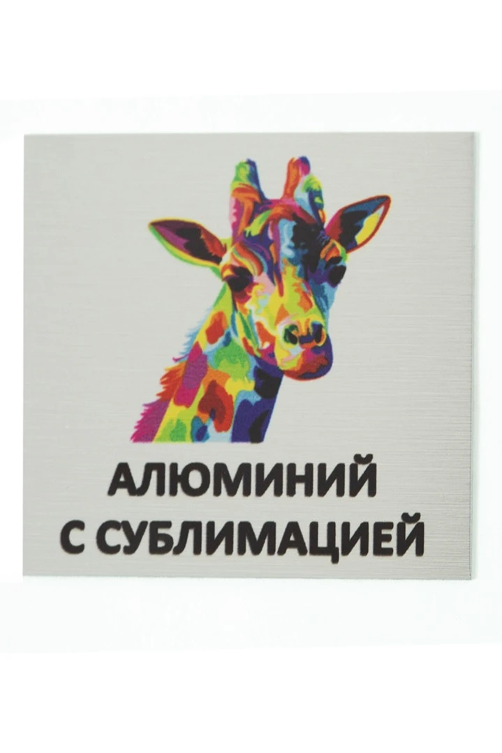 Алюминий царапанный односторонний 200х300 мм 0,45 мм, серебро#1 Алюминий царапанный односторонний 200х300 мм 0,45 мм, серебро#1