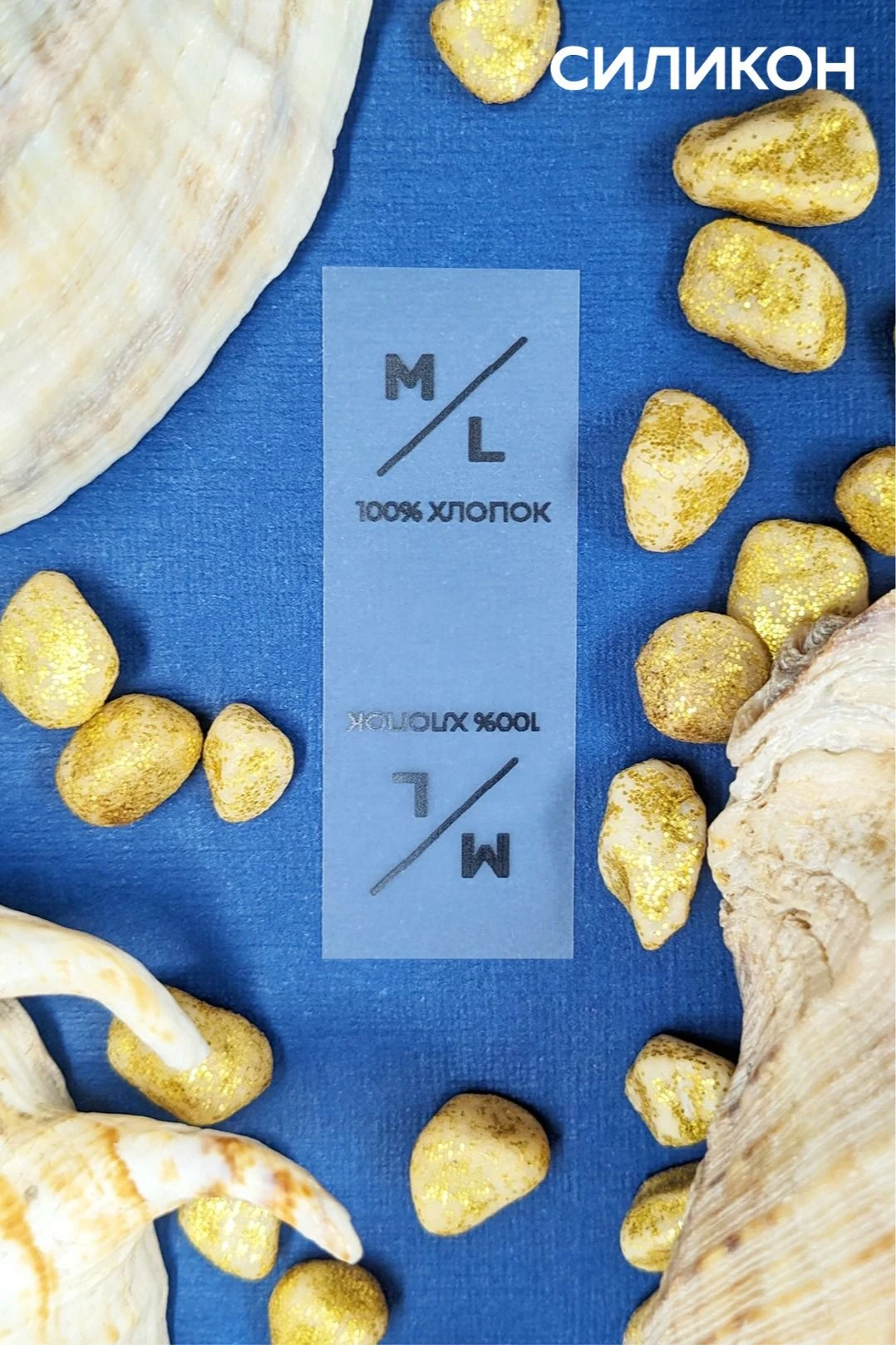 Бирка с термотрансферной печатью 2х6 см, печать с одной стороны#3