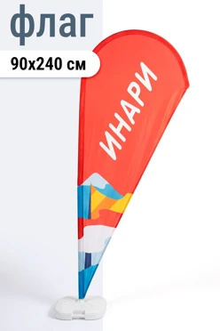 Купить флаг Капля 90х240 см шелк