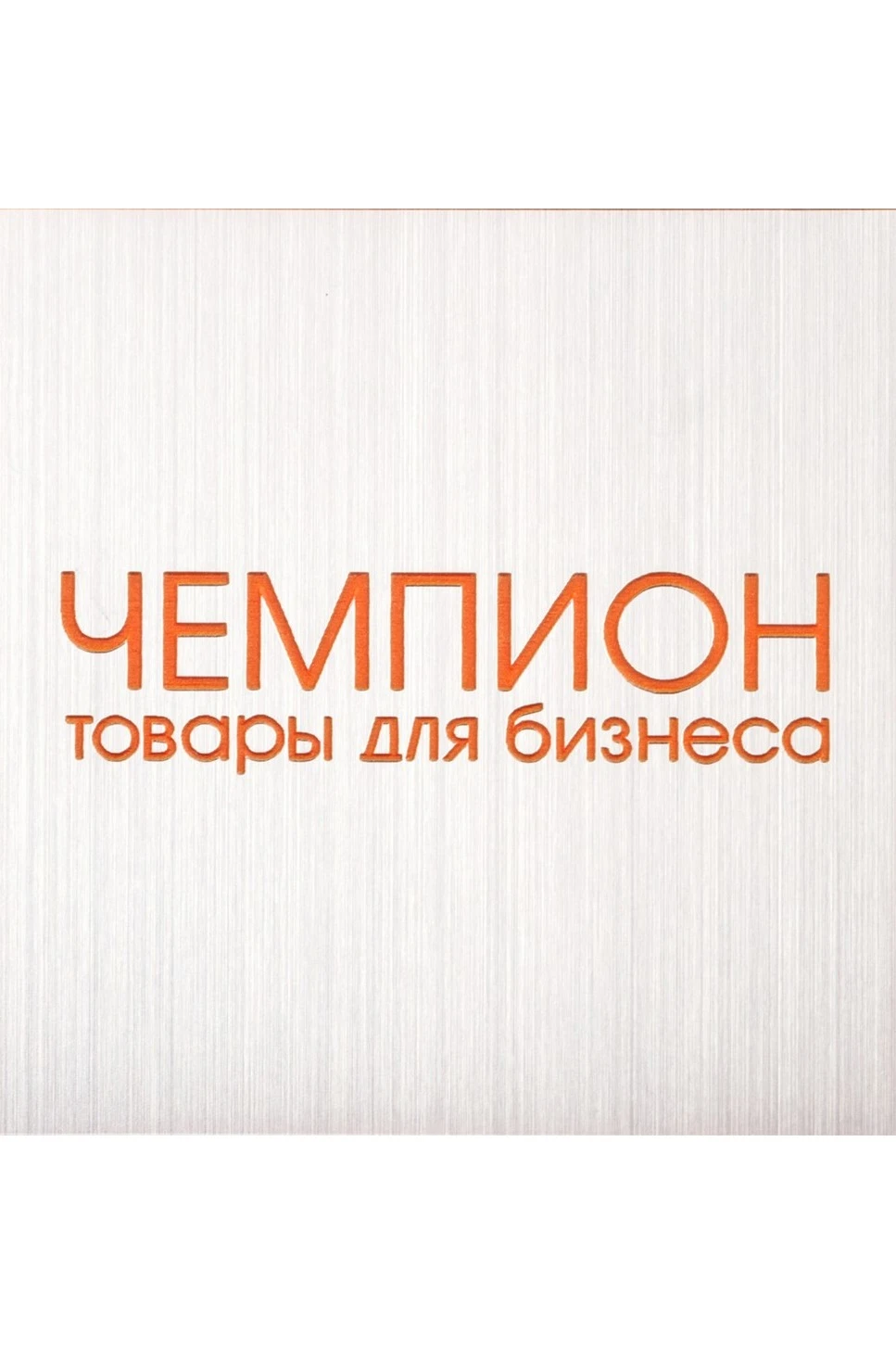 Пластик двухслойный царапанный 600х1200 мм 1,5 мм, серебро/красный#1