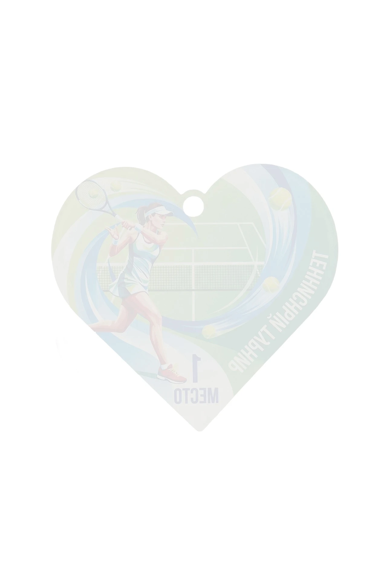 Медаль из акрила АК5035 Сердце 50 мм с печатью "Tennis tournament"#1