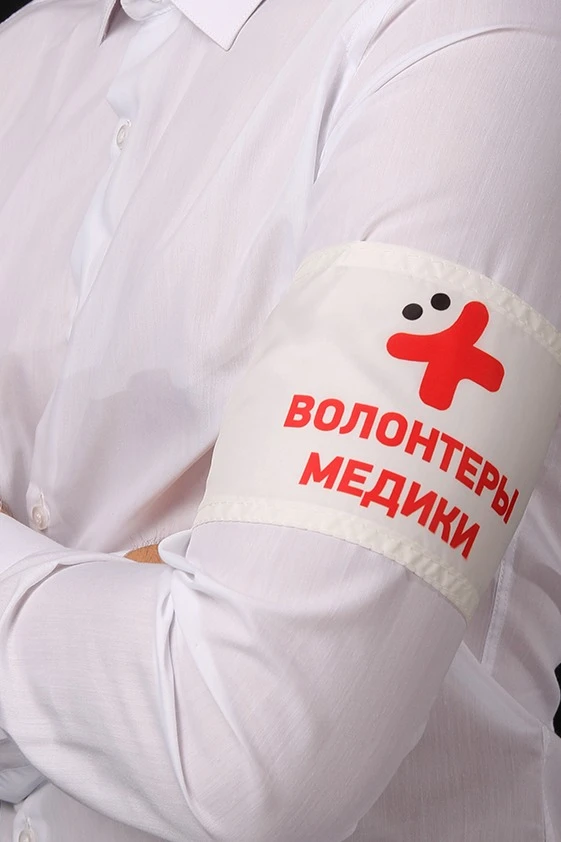 Купить повязку нарукавную 10х15 см с печатью