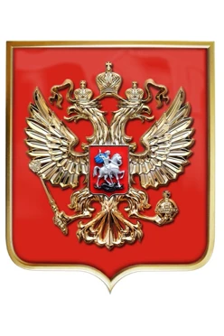 Купить Герб РФ барельеф 42х50 см щит пластик металлонапыление рамка под золото