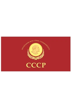 Купить флаг СССР №3