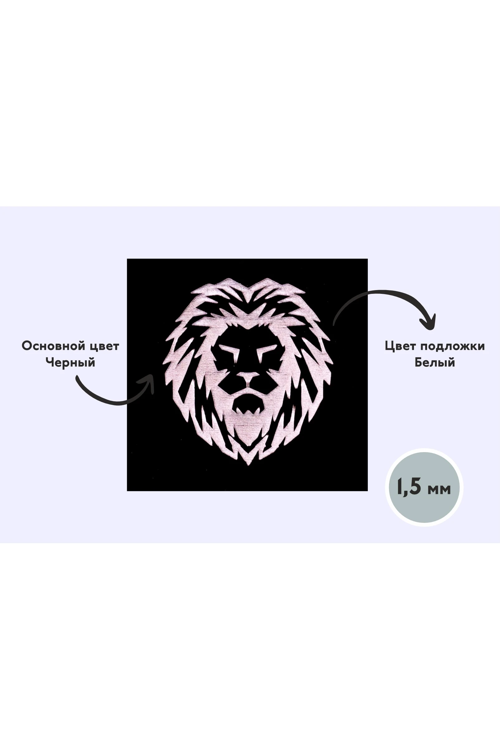 Купить пластик двухслойный глянцевый 1200х600 мм 1,5 мм, черный/белый