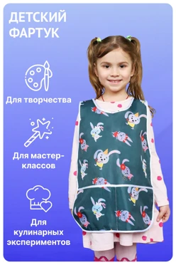 Купить фартук Снуппи 38х62 см детский с полной запечаткой