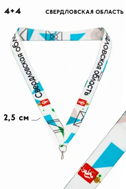 Купить ленту для медали Екатеринбург блекаут ширина 2,5 см, с карабином