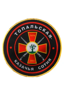 Купить шеврон круглый печатный 9х9 см