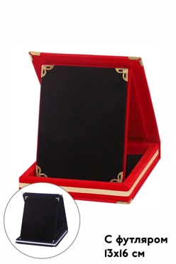 Купить настольную плакетку 13х16 см с футляром, без пластины