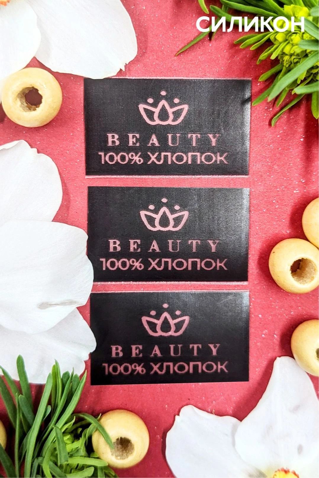 Бирка с термотрансферной печатью 3х2 см, печать с одной стороны#3