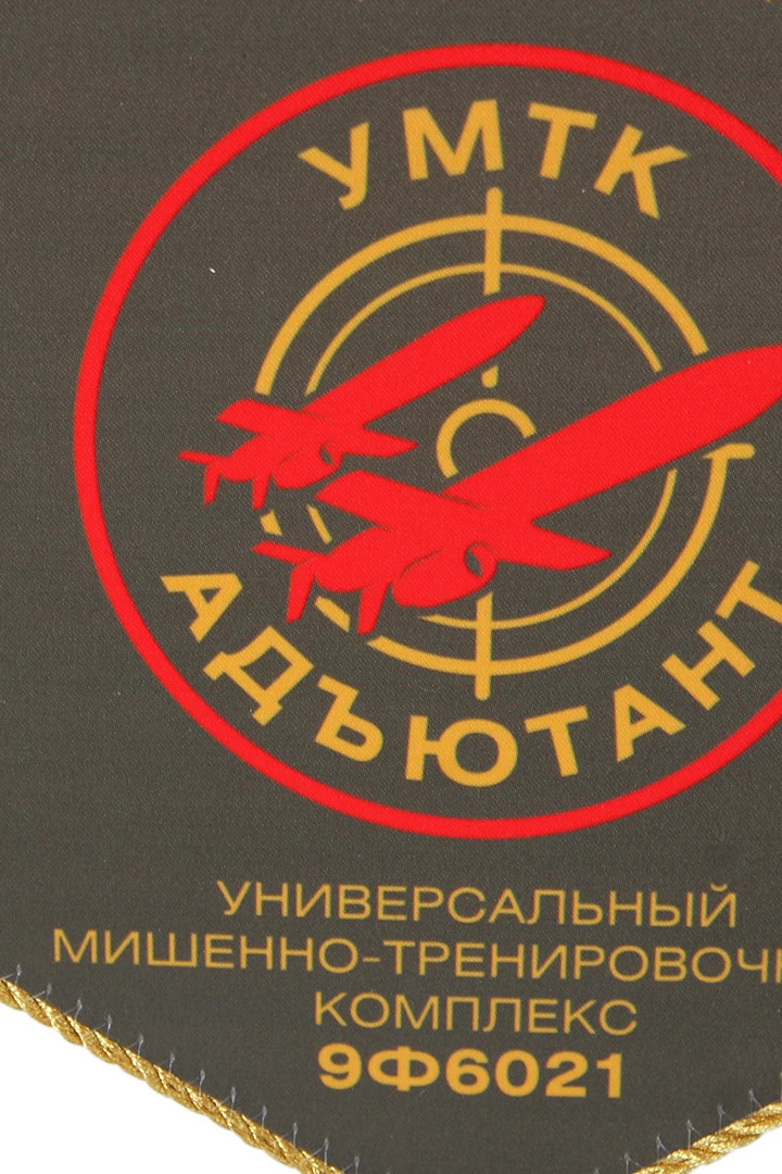 Вымпел Угол печатный из атласа со шнуром и кистью, 15х22 см "UMTK ADJUTANT"#1