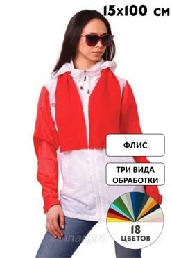 Купить шарф флисовый 15х100 см (однослойный)