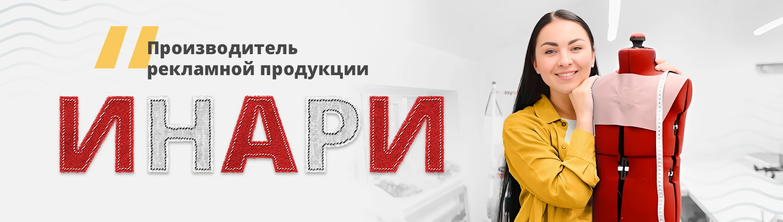 Мы Инари Мы Инари