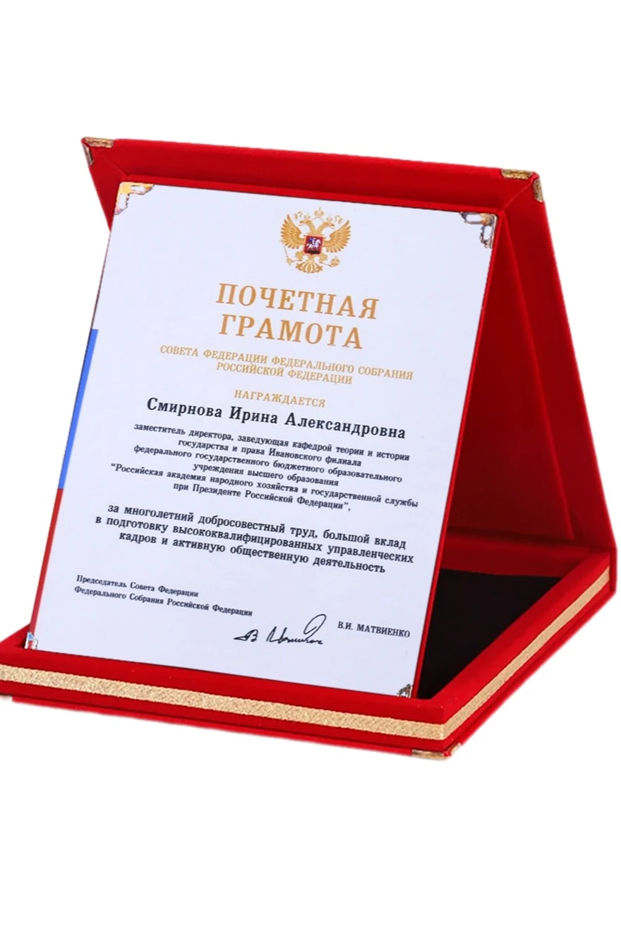 Настольная плакетка 20х25 см с футляром, красная#3 Настольная плакетка 20х25 см с футляром, красная#3