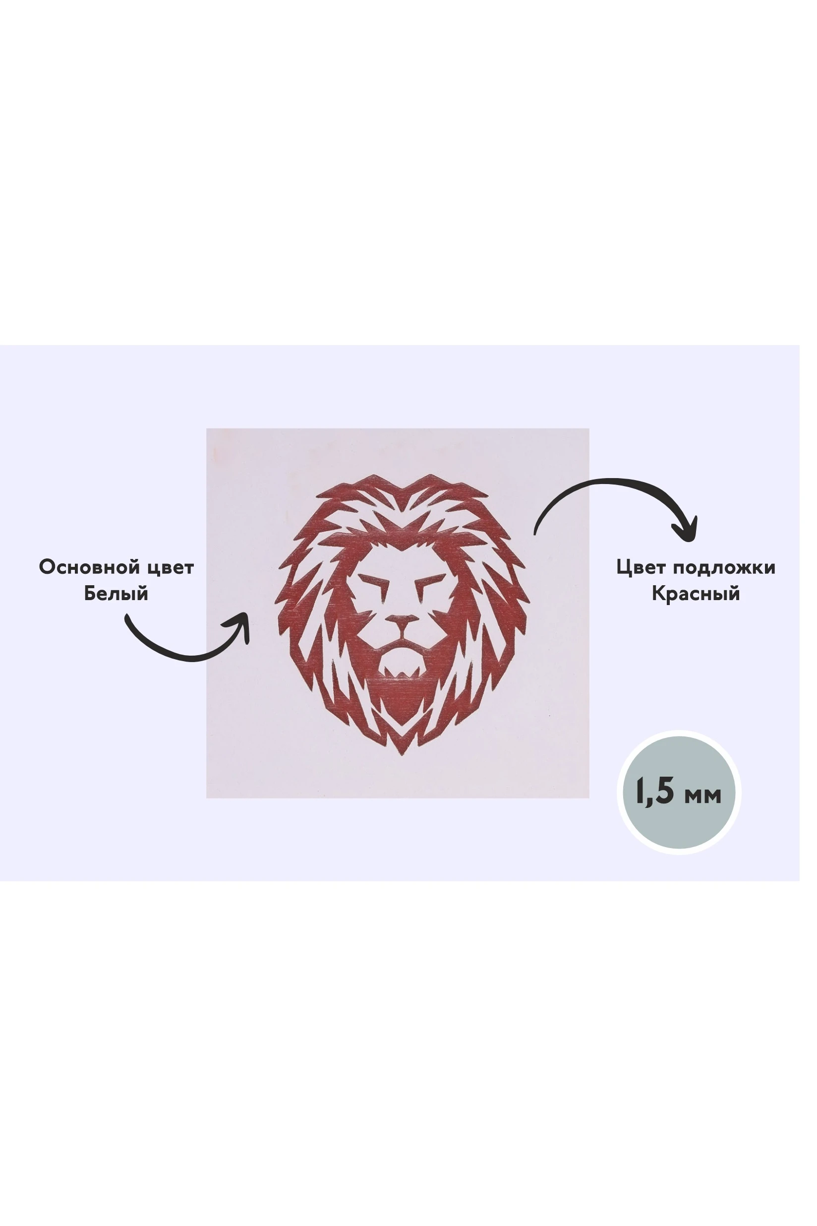 Купить пластик двухслойный глянцевый 600х300 мм 1,5 мм, белый/красный