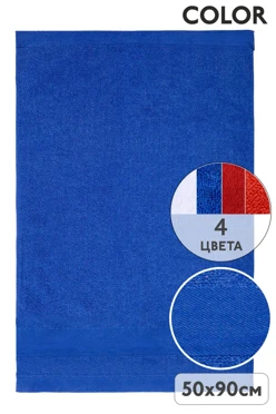 Купить полотенце махровое 50х90 (Color), однотонное