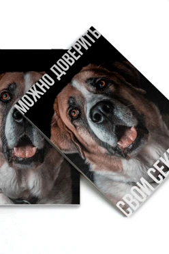 Блокнот фирменный А5 на скобе (40 листов без печати) с принтом "You can trust your secrets"#2 Блокнот фирменный А5 на скобе (40 листов без печати) с принтом "You can trust your secrets"#2