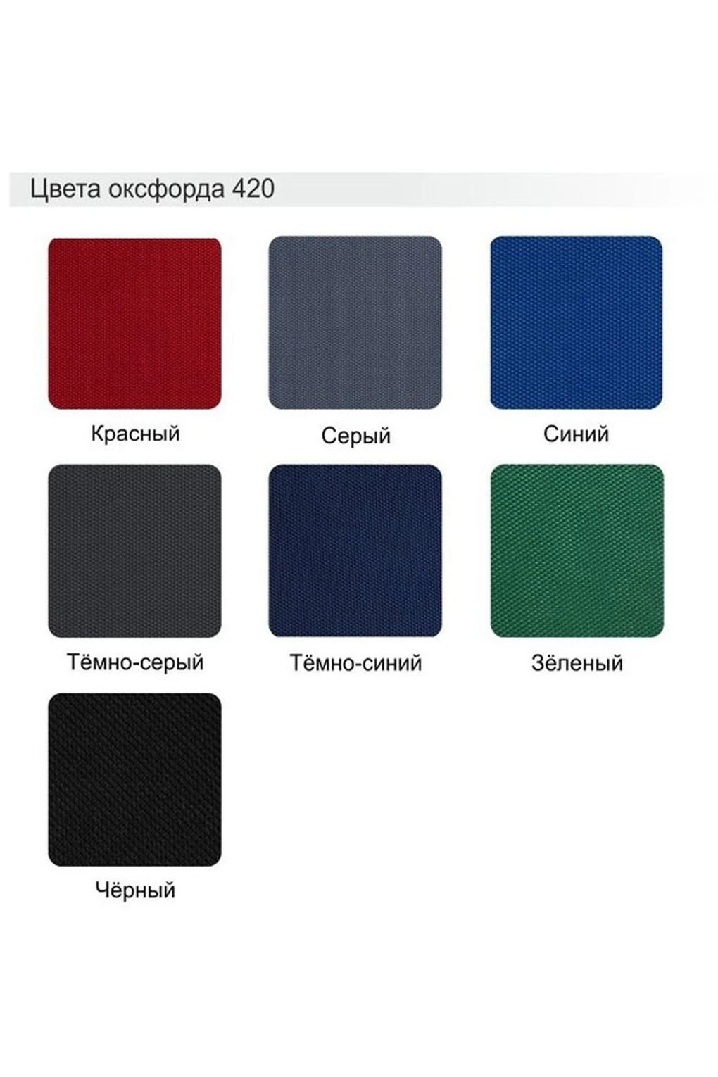 Ткань Оксфорд 420D PU 1000, 330 гр/м², 100% пэ, 150 см#5