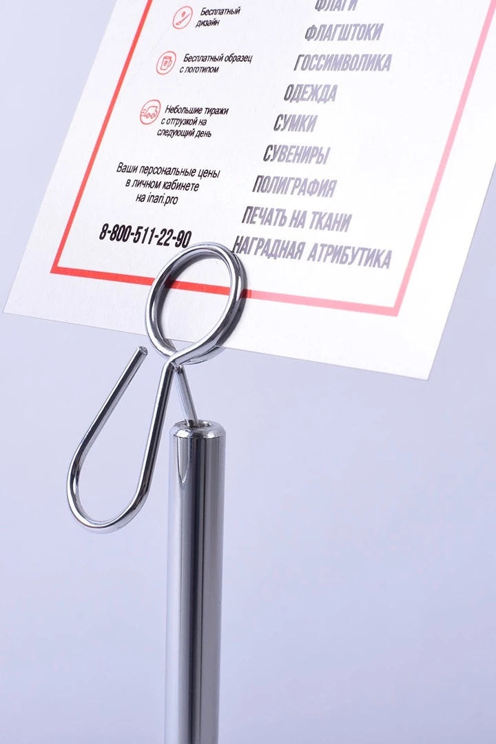 Купить держатель для карточек 25 см