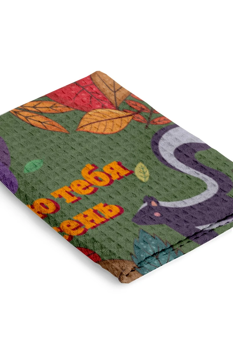 Купить полотенце вафельное 40х70 cм с печатью "Люблю тебя и осень"