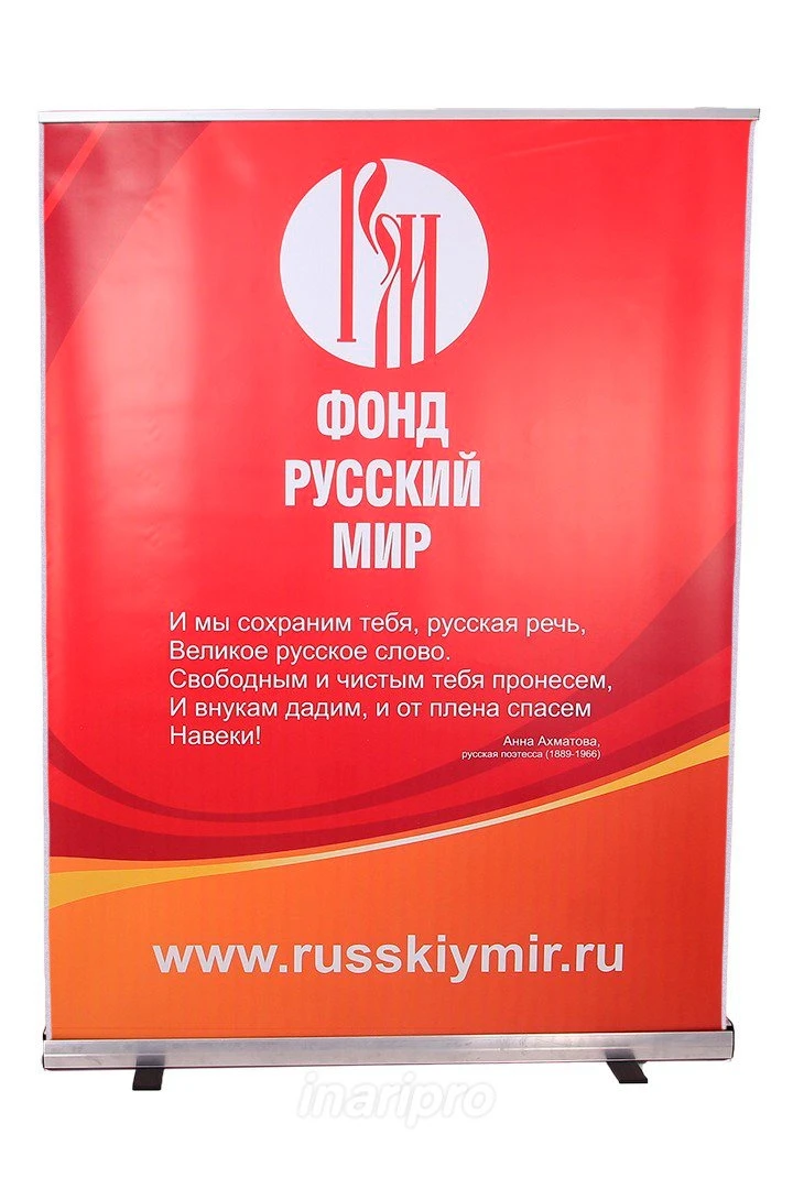 Ролл-ап 150х200 см с баннером (2 стойки)#7