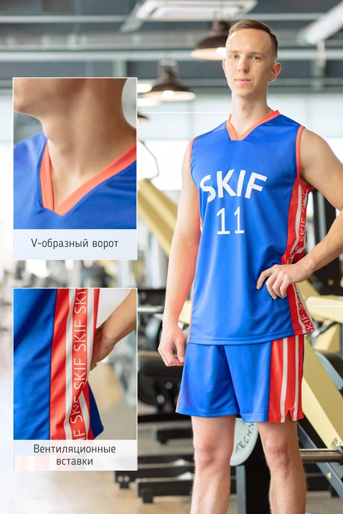 Купить баскетбольную форму мужскую Рональд "Skif"