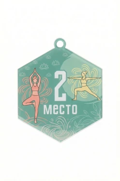 Купить медаль из акрила АК6033 Многоугольник 60 мм с печатью "Yoga"